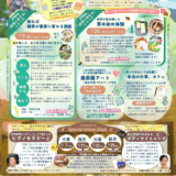そらの家の催し 2025年6,7月